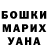Героин хмурый Zoja Abramtsova