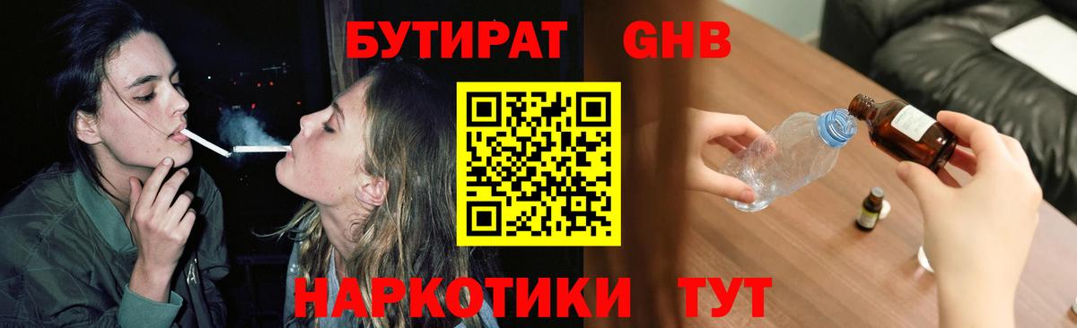 БУТИРАТ  БУТИРАТ Butirat  Вход с VPN  Карабулак 