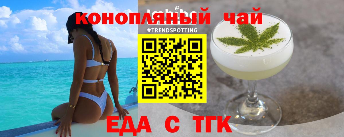 Еда ТГК конопля  Вход с VPN  Карабулак 