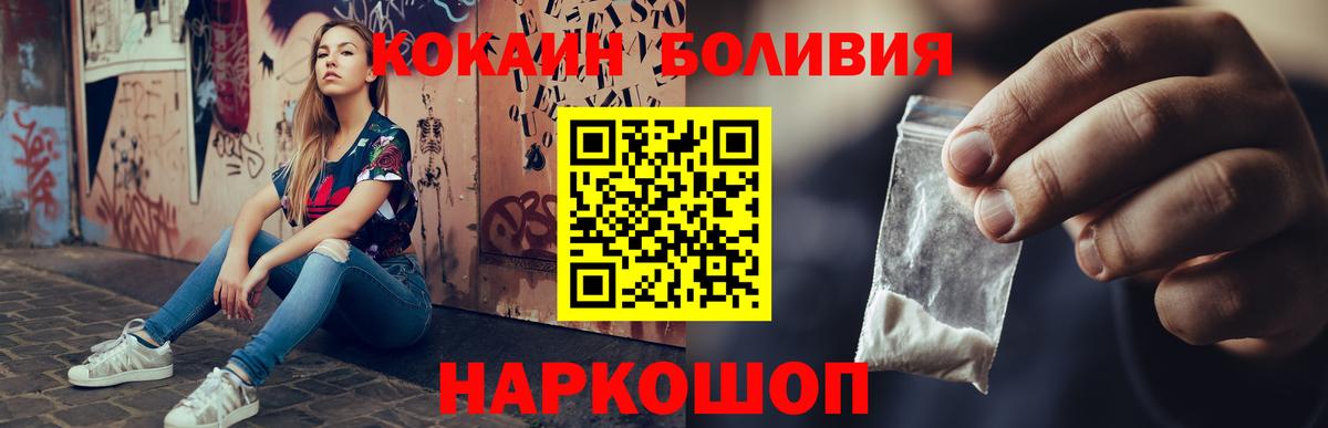 КОКАИН Перу Карабулак