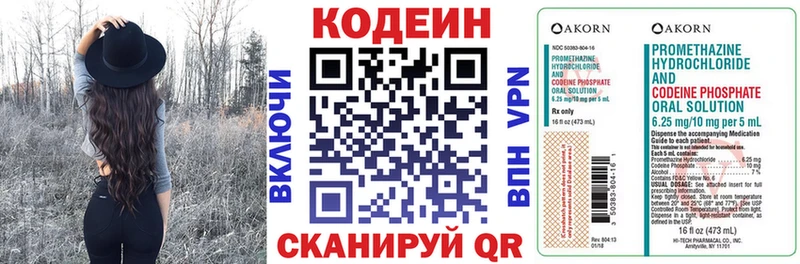 Codein напиток Lean (лин)  Карабулак 