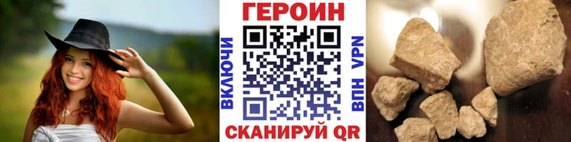 ГЕРОИН афганец  Карабулак 
