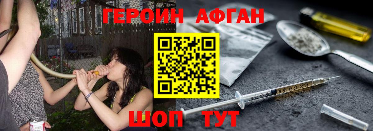 Героин гречка Карабулак