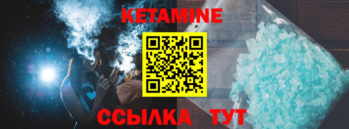 Кетамин ketamine  Кетамин VHQ  Карабулак  Вход с VPN 