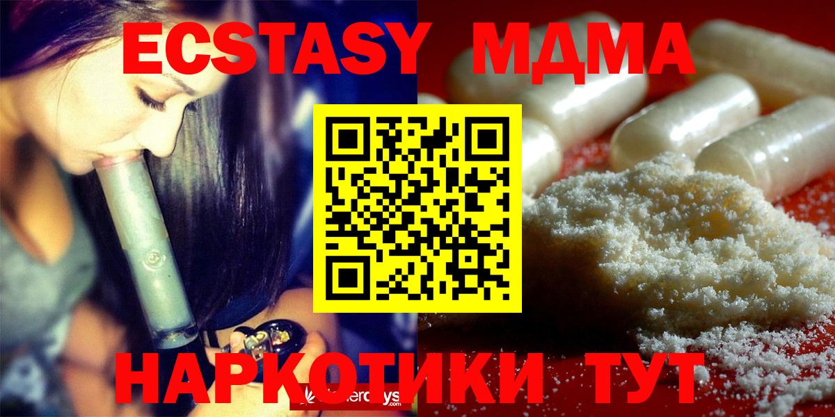 MDMA молли  Вход с VPN  Карабулак  МДМА молли 