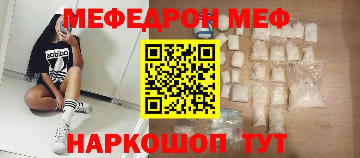Меф  Вход с VPN  МЕФ 4 MMC  Карабулак  Меф кристаллы 