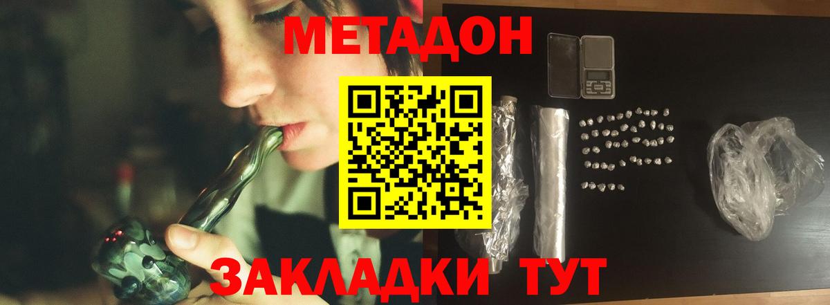 МЕТАДОН белоснежный Карабулак