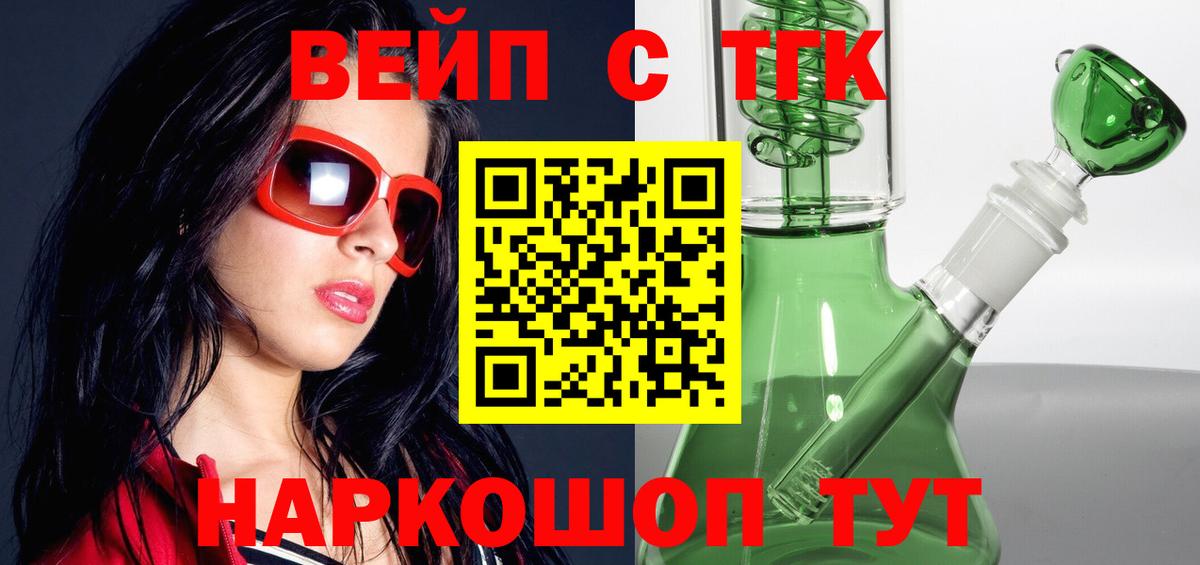 Дистиллят ТГК вейп с тгк  ТГК Wax  Вход с VPN  Карабулак 